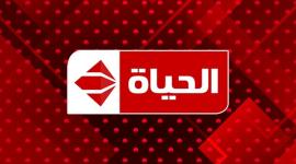 قناة الحياة.jpg
