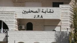 نقابة الصحفيين.jpeg