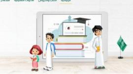منصة مدرستي 1442 التعليمية السعودية للأيفون والأندرويد.jpg