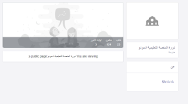 رابط منصة ادمودو التعليمية الالكترونية الجديد www.edmodo.com online