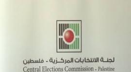 لجنة الانتخابات المركزية.jpg