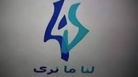 تردد قناة لنا السورية 2021.jfif