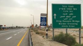 حكومة الاحتلال تقرر إغلاق جسر الملك حسين.. لهذا السبب!