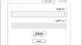 رابط نظام نور ابتدائي 1443 برقم الهوية ورمز التحقيق