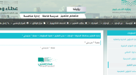رابط دخول منصة مدرستي 1442