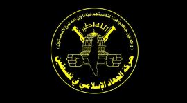 شعار الجهاد الإسلامي.jpg