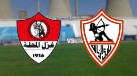 مباراة الزمالك وغزل المحلة