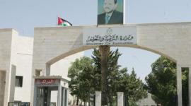 وزارة التعليم الاردنية