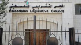 المجلس التشريعي رام الله.jpg