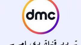 دي ام سي.jpg