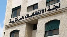 لجنة الانتخابات المركزية الفلسطينية