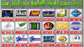 قنوات دينية.