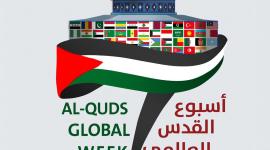 اسبوع القدس العالمي