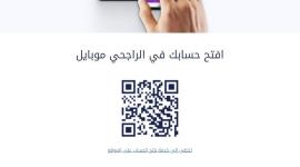 شروط فتح حساب ثاني في بنك الراجحي 2021 في السعودية والرابط