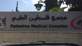 مجمع فلسطين.jpg