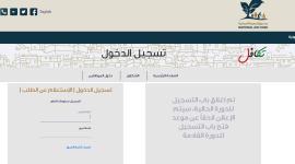 الاستعلام عن الدعم التكميلي تكافل 3 في الاردن 2021