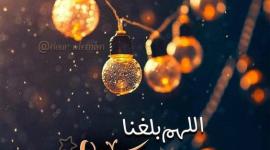 شهر رمضان 1442 في مكة المكرمة