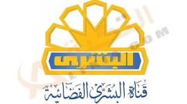 قناة البشرى