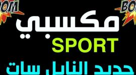 تردد قناة مكسبي الرياضية MAKSABY SPORT بجودة HD نايل سات 2021