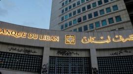 مصرف لبنان يصدر بيانًا هامًا بشان إطلاق المنصة الالكترونية Sayrafa