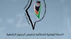 الحملة الوطنية2.jpg