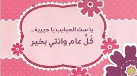 اغنية ست الحبايب.2021