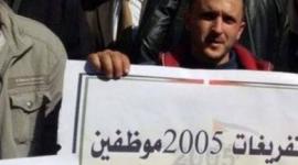 أبو كرش: مستمرون بالاعتصام حتى صدور مرسوم بالاعتراف بحقوقنا كموظفين رسميين