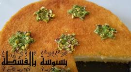 طريقة عمل البسبوسة بالكريمة في المنزل