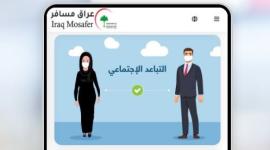 عراق مسافر.JPG
