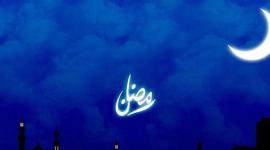 شهر رمضان المبارك 2021