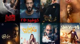 مسلسلات رمضان.jpg