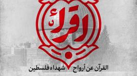 حملة