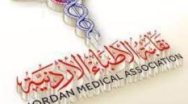 نقابة اطباء الاردن.jpg