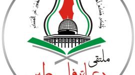 دعاة فلسطين