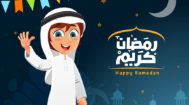 رمضان