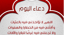 دعاء اليوم 14 من رمضان .. وأدعية عند الافطار