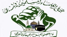 علماء المسلمين في رمضان.
