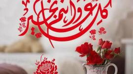 صور عيد الفطر 3.jpg