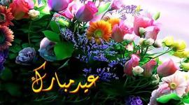 تكبيرات عيد الفطر 2021 مكتوبة