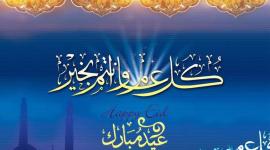 صور عيد الفطر 1.jpg