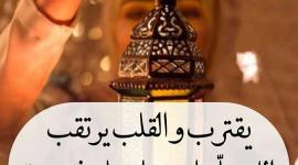 رمضان كريم 2021