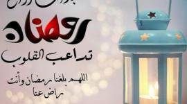 رمضان كريم 3.jpg