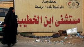 مستشفى ابن الخطيب.jpg