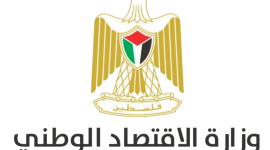 الاقتصاد الفلسطيني يقرر منع إدخال وتسويق بضائع "الاسرائيلية"