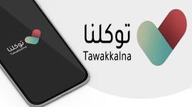 حل-مشكلة-تحديد-الموقع-في-توكلنا.jpg