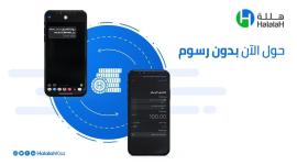 كيف اشحن تطبيق هللة والدفع الالكتروني وتسجيل الدخول