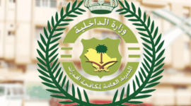 نتائج القبول المبدئي مكافحة المخدرات 1442 نساء  في السعودية عبر منصة ابشر.. وخطوات الاستعلام