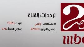 تردد قناة MBC 1 الجديد 2021