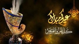 تكبيرات عيد الفطر 1443هـ بجودة عالية ساعة كاملة مكررة 2022