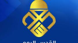 تردد قناة القدس اليوم الجديد 2021